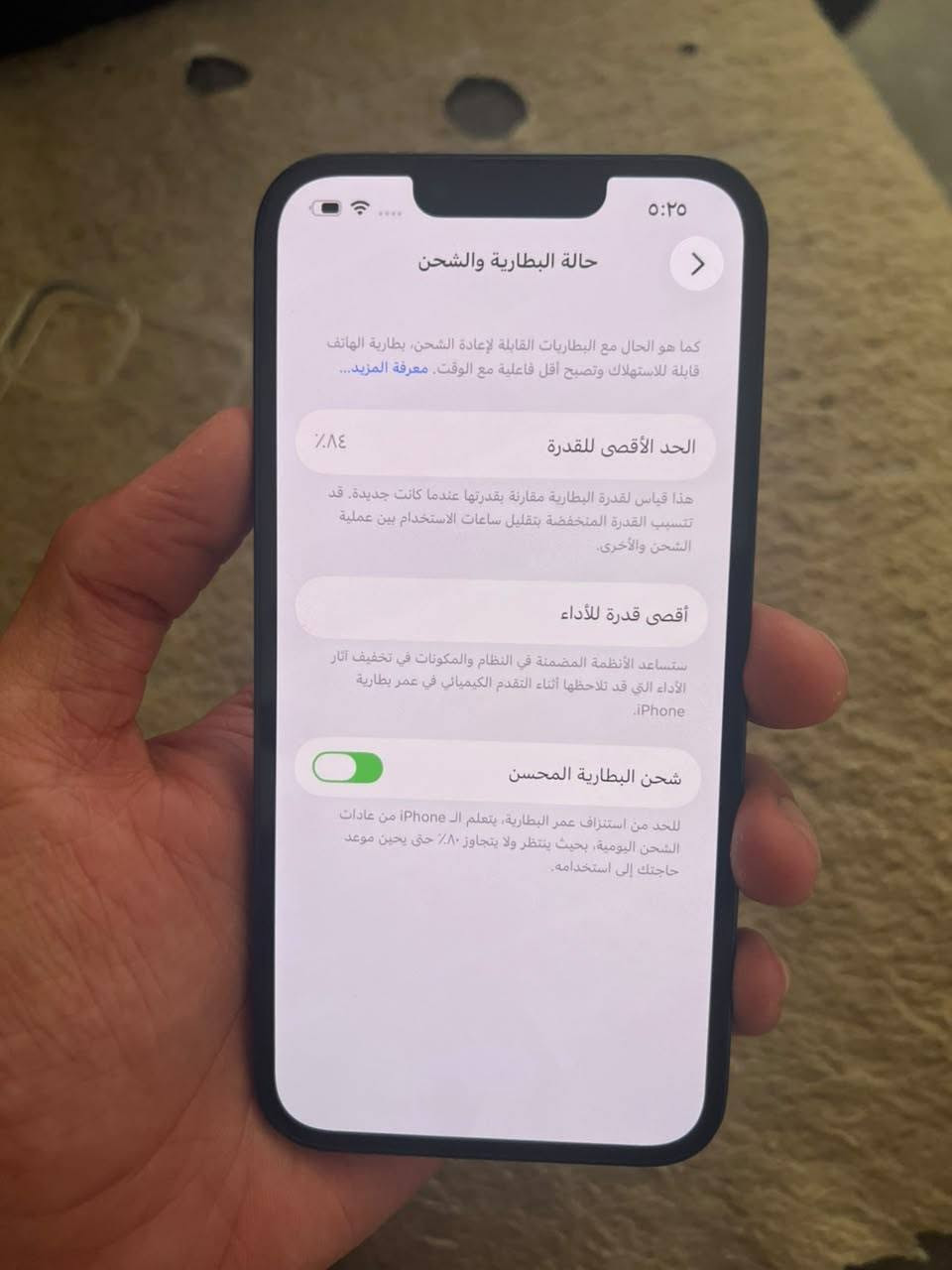📱 للبيع آيفون 13 العادي 🤍✨
🔋 البطارية: 84% ✅
💾 الذاكرة: 128GB ✅
📲 دبل خط ✅
فيس ايدي شغال 👋🏻
🖇 الجهاز بالشرط، ما مفتوح
💯 ما مبدل أي غرض بي — كله شركة
💰 السعر: 475 ألف
🎗️ وبي مجال للشراي
📞 للاستفسار والاتصال: *********** 🤍

نص مكتوب في الصور:
- ٥:٢٥
- حالة البطارية والشحن
- كما هو الحال مع البطاريات القابلة لإعادة الشحن، بطارية الهاتف قابلة للاستهلاك وتصبح أقل فاعلية مع الوقت. معرفة المزيد...
- الحد الأقصى للقدرة
- ٨٤٪
- هذا قياس لقدرة البطارية مقارنة بقدرتها عندما كانت جديدة. قد تتسبب القدرة المنخفضة بتقليل ساعات الاستخدام بين عملية الشحن والأخرى.
- أقصى قدرة للأداء
- ستساعد الأنظمة المضمنة في النظام والمكونات في تخفيف آثار الأداء التي قد تلاحظها أثناء التقدم الكيميائي في عمر بطارية iPhone.
- شحن البطارية المحسن
- للحد من استنزاف عمر البطارية، يتعلم الـ iPhone من عادات الشحن اليومية، بحيث ينتظر ولا يتجاوز ٨٠٪ حتى يحين موعد حاجتك إلى استخدامه.
- حول
- < iPhone
- الاسم
- < 26.6.1
- إصدار iOS
- iPhone 13
- اسم الطراز
- 5LDU3CH/A
- رقم الطراز
- PM2J29JPXY
- الرقم التسلسلي
- الأغاني
- الفيديوهات
- الصور
- ١٢٨ غ.ب.
- السعة
- ١٠٨,٨٣ غ.ب.
- متوفرة
- 60:D0:39:3D:C2:A1
- WLAN عنوان
- 60:D0:39:33:AC:82
- Bluetooth