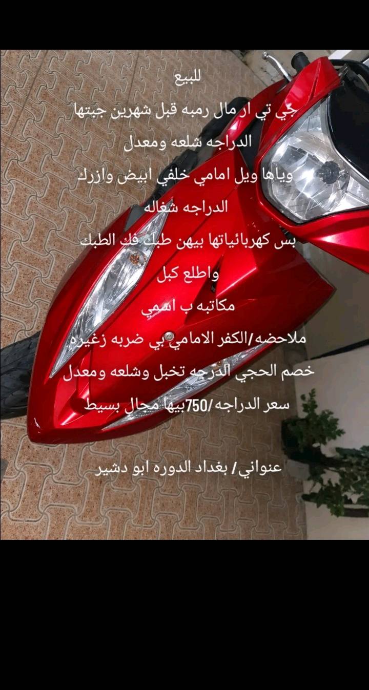 جي تي ار • مكاتبه • كهربا