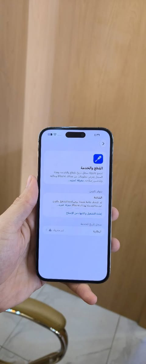 آيفون ١٣ برو ماكس • ٢٥٦ • نقاط بالكاميرا