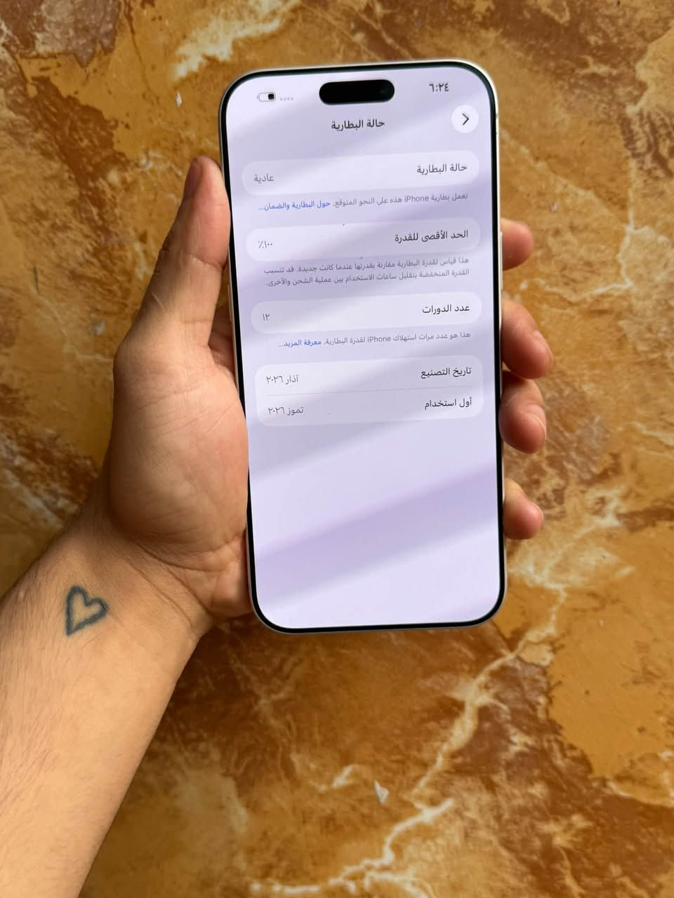 مرحبا شباب ايفون 17 برو ماكس
بطارية 100
مشحون 12
شرق اوسط عربي
سيمكارت
ذاكره512 512 512
- السعر 2150 بي مجال بسيط
كامل ملحقاته
- للاستفسار متواجد واتساب
***********

نص مكتوب في الصور:
- ٦:٢٤
- حول
- الاسم
- < iPhone
- إصدار iOS
- < 26.4.1
- اسم الطراز
- iPhone 17 Pro Max
- رقم الطراز
- MFYQ4ZA/A
- الرقم التسلسلي
- C350H44JTC
- الأغاني
- الفيديوهات
- الصور
- السعة
- ٥١٢ غ.ب.
- متوفرة
- ٤٩٣,٩٥ غ.ب.
- عنوان Wi-Fi
- 78:96:0D:C6:F1:18
- Bluetooth
- 78:96:0D:C3:96:B7
- البرنامج الثابت للمودم
- 1.55.04
- SEID
- ٦:٢٤حالة البطاريةحالة البطاريةعاديةتعمل بطارية iPhone هذه على النحو المتوقع. حول البطارية والضمان...الحد الأقصى للقدرة١٠٠٪هذا قياس لقدرة البطارية مقارنة بقدرتها عندما كانت جديدة. قد تسبب القدرة المنخفضة بتقليل ساعات الاستخدام بين عملية الشحن والأخرى.عدد الدورات١٢هذا هو عدد مرات استهلاك iPhone لقدرة البطارية. لمعرفة المزيد...تاريخ التصنيعآذار ٢٠٢٦أول استخدامتموز ٢٠٢٦