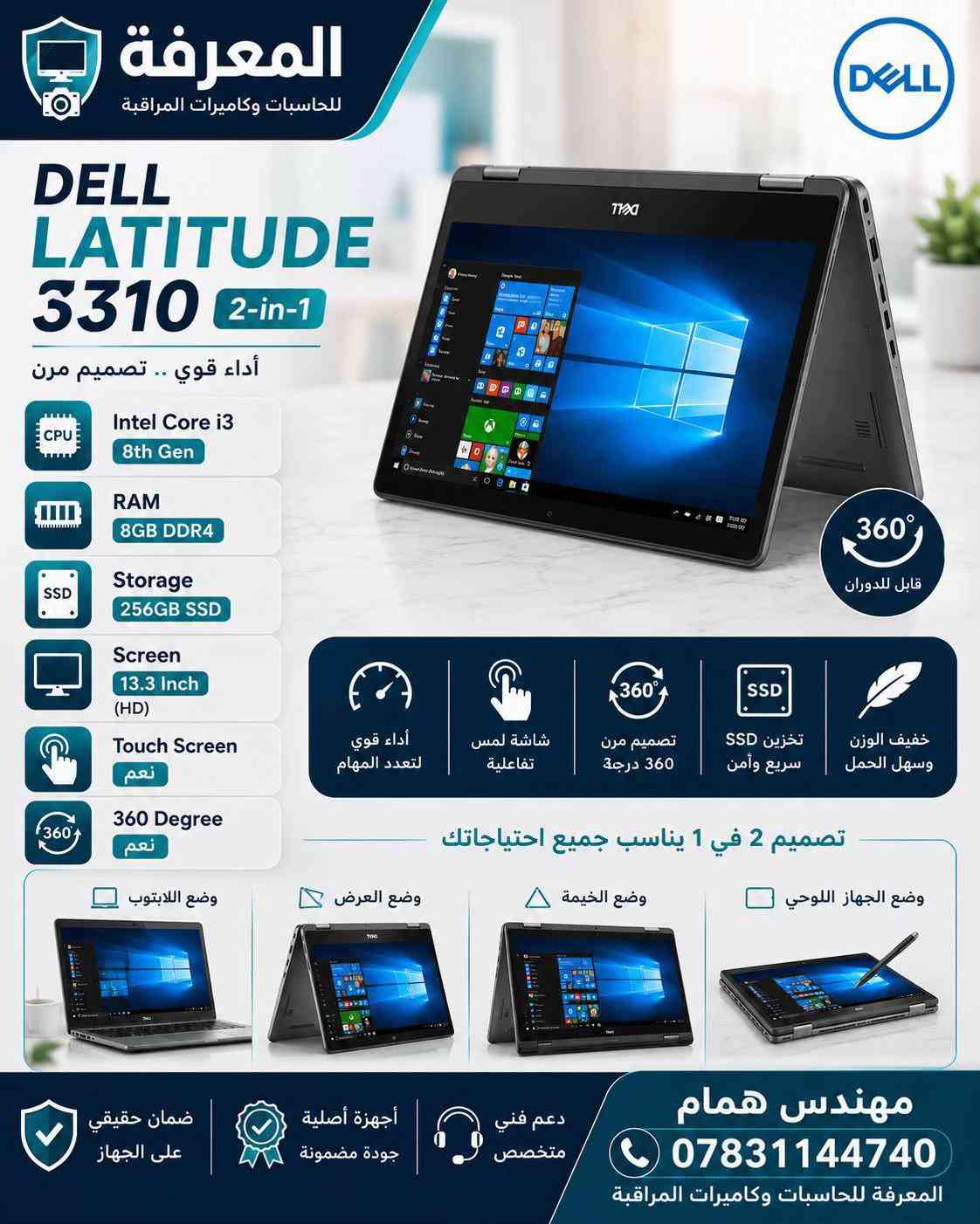 💻🔥 وصلت وجبة جديدة من اللابتوبات! 🔥💻 وصلت حديثًا مجموعة لابتوبات بمواصفات متنوعة تناسب مختلف الاستخدامات 👌 🔹 أجهزة للدراسة والاستخدام اليومي 🔹 أجهزة للأعمال والمكاتب 🔹 مواصفات أقوى للتصميم والبرامج الهندسية 🔹 خيارات متنوعة من المعالجات والرامات والتخزين 🔹 أجهزة بحالة ونظافة ممتازة ✨ 📌 مواصفات وأسعار متعددة حتى تختار الجهاز المناسب لاحتياجك وميزانيتك. 📍 شركة المعرفة 📞 *********** 🚨 الكمية محدودة… لا تفوّت الفرصة! #شركة_المعرفة #لابتوبات #لابتوب #حاسبات #كمبيوتر  
