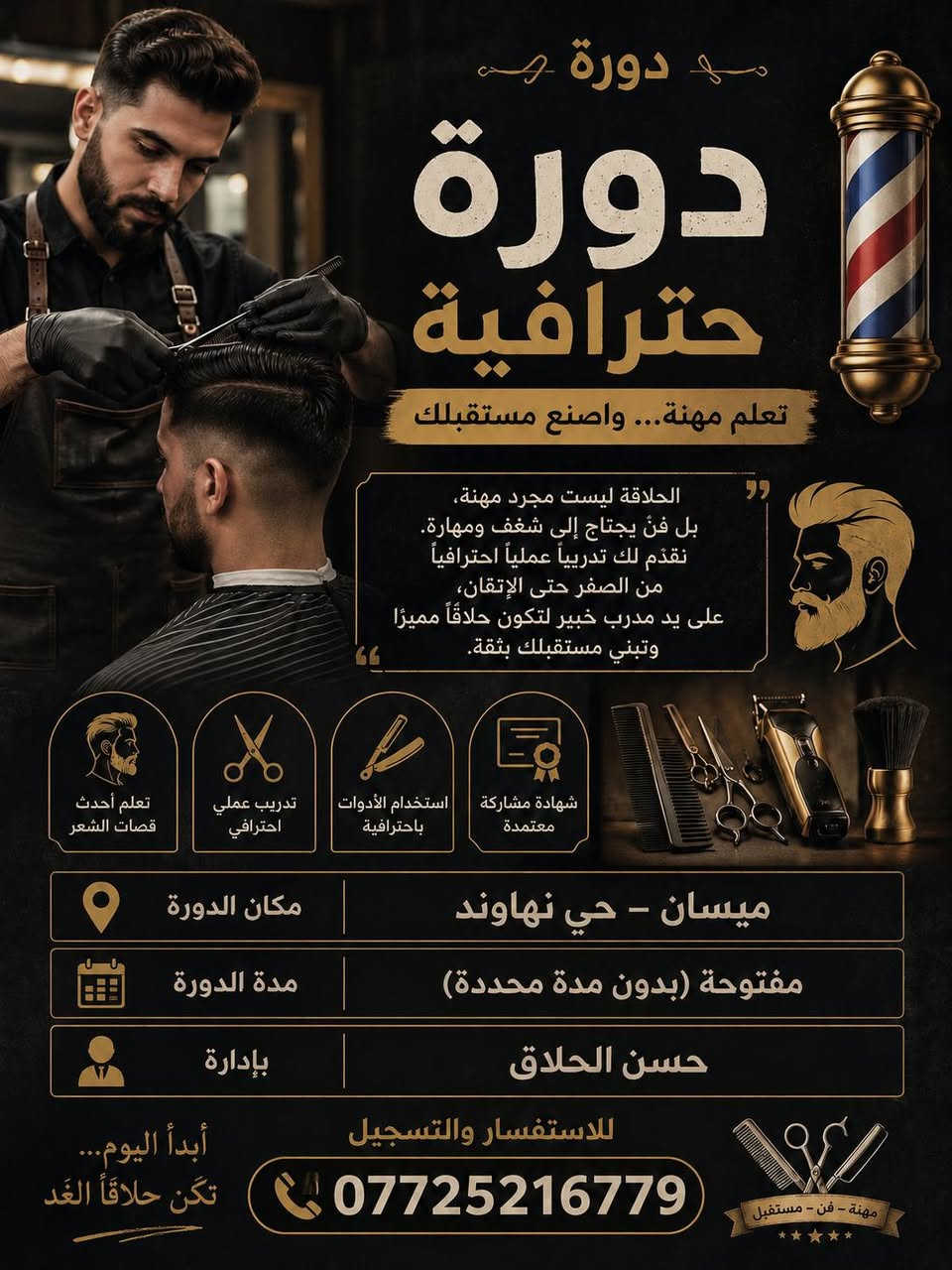 دوره تضمن دورتين ***********
اضمن مستقبلك يمنه تعال وشوف الشغل بعينك
اهلا وسهلا بيكم حبايب
