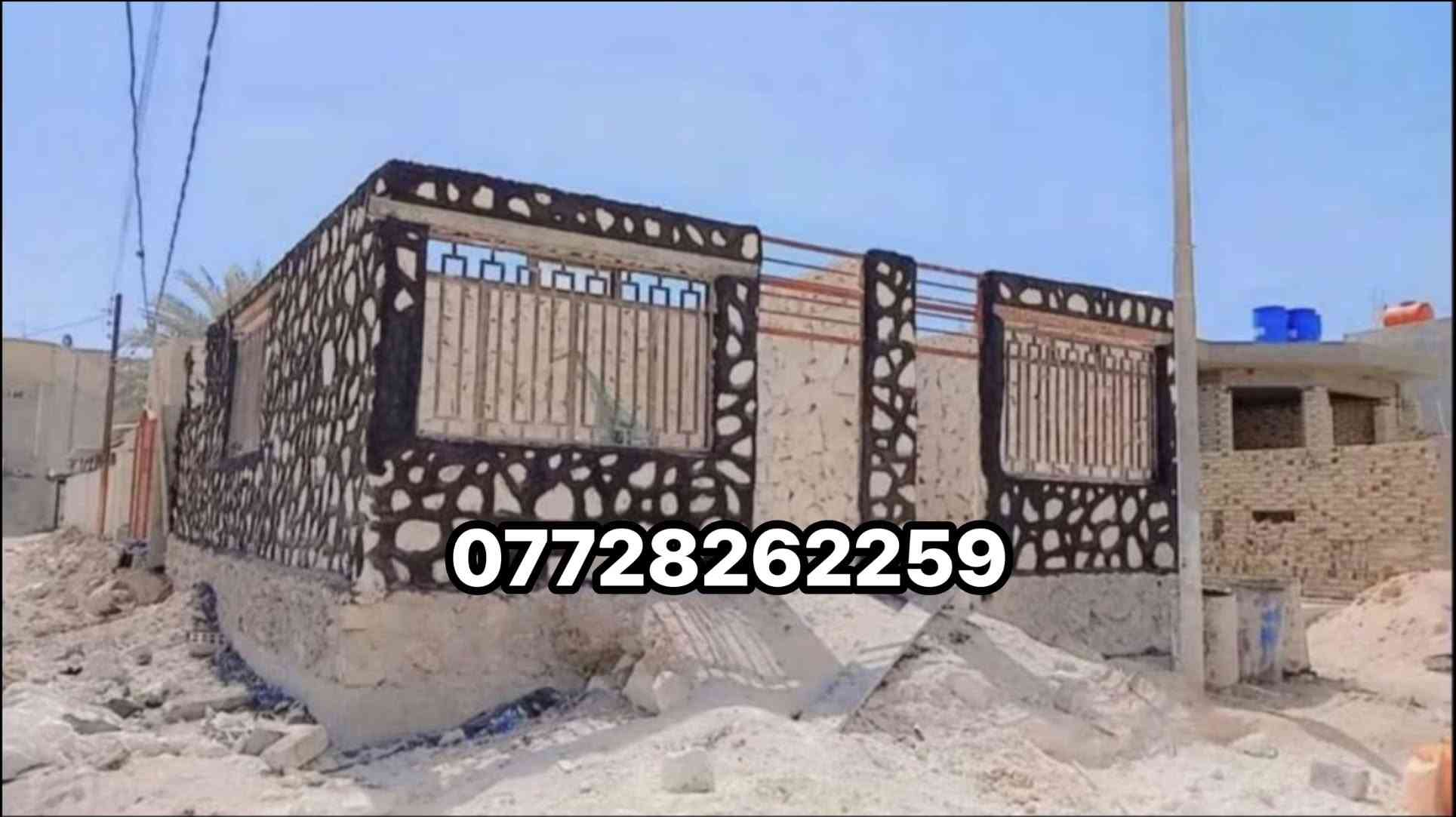 تطبيگ ارضيات حجر • بناء بيوت • جميع المحافظات