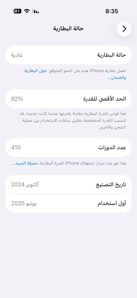 السلام عليكم ايفون 16 برو للبيع جديد وضع الشركه مبدل شاشه تفصيخ من تليفون ال تليفون 3 خيارات 120 هيرتز 

بطاريه 92 🔋

ذاكره 256 

شرق اوسط 

لون ذهبي 

دورات الشحن 410

ملحقات فقط كارتونه ويا 
السعر 900 مكاني بغداد جسر ديالى الجديد 
هاذ رقمي ‭***********‬
