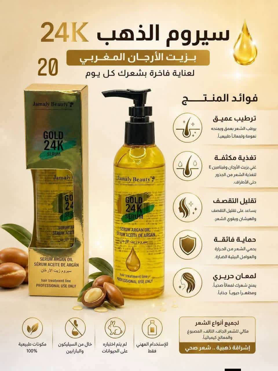مستحضرات تجميل • عناية بالشعر • اجهزة حلاقة