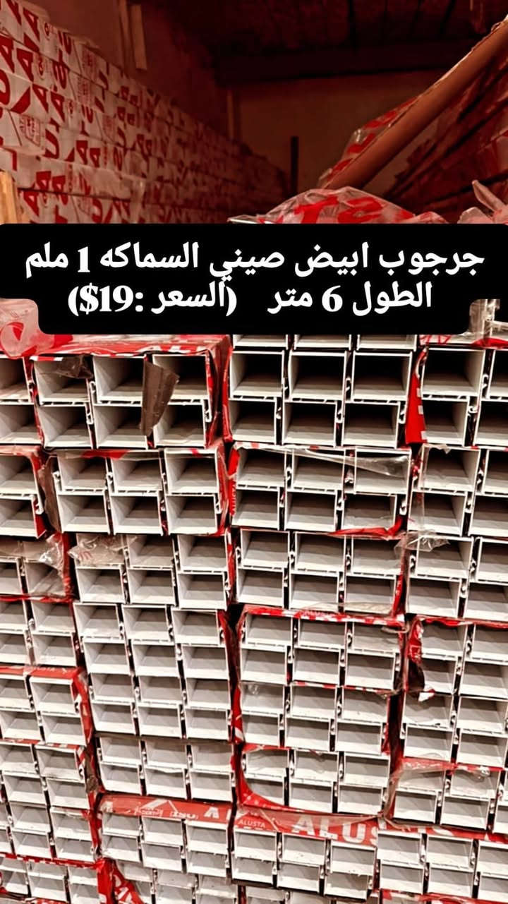 السلام عليكم ورحمة الله وبركاته متوفر مفصلي ابيض صيني العنوان قضاء المحموديه الاستفسار *********** اذا جمله السعر يختلف
