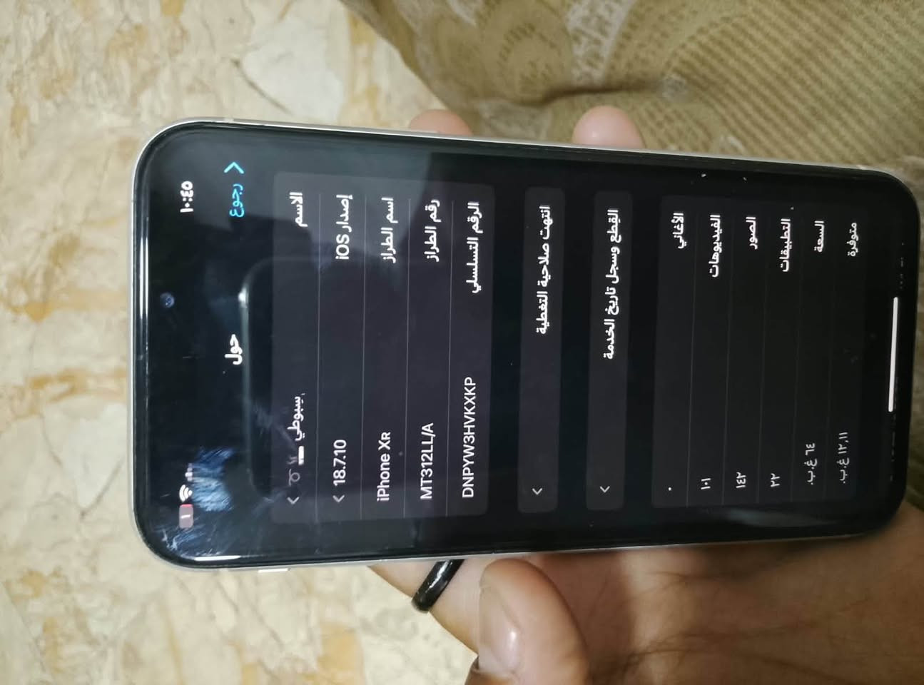 آيفون XR • ٦٤ • مبدل بطارية وشاشة