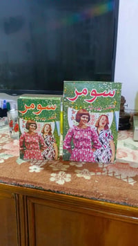 تايت سومر • سعر مناسب • واتساب