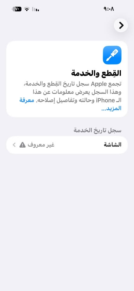 السلام عليكم 
ايفون 15برو ماكس عربي شرق اوسط 
بطاريه 85
ذاكره 256
 اللون تيتانيوم اسود 
مستبدل شاشه اصليه بس تقره غير معروف 
وفطر بلظهر 
السعر 750 
***********
