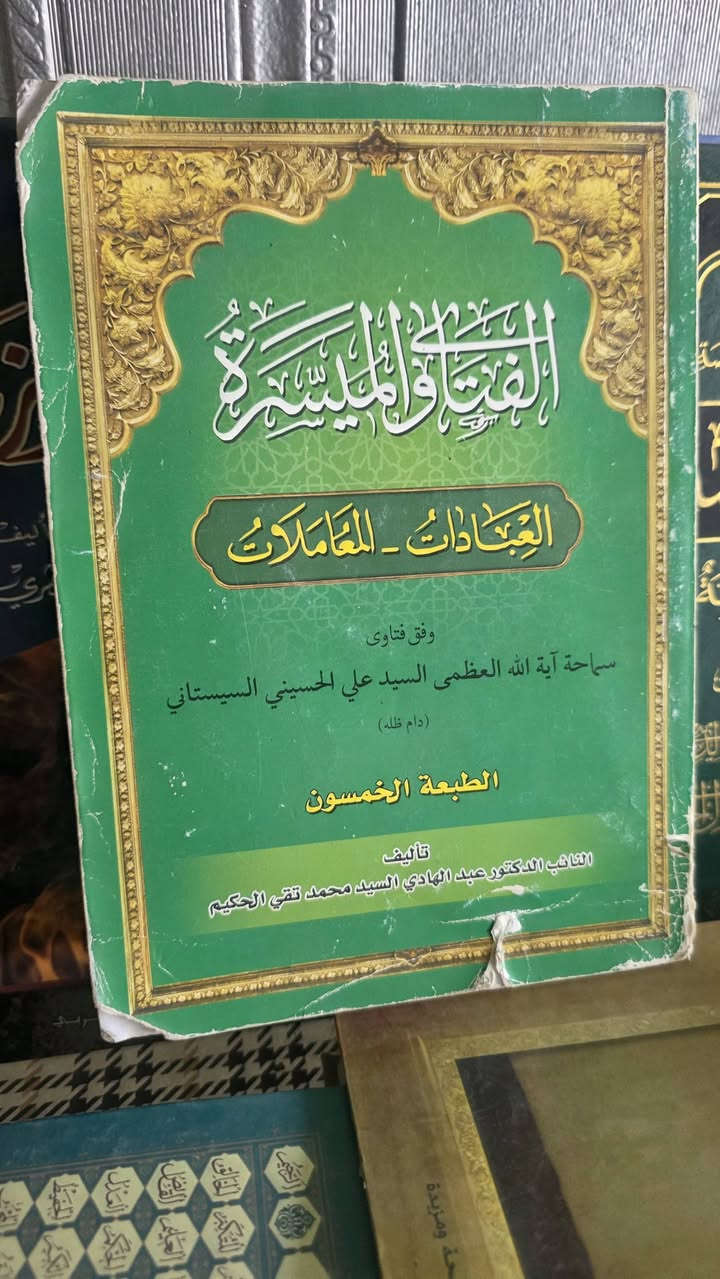 الفتاوى الميسرة
للسيد السيستاني

مكتبة المستقبل 
WhatsApp ***********
توجد خدمة توصيل
