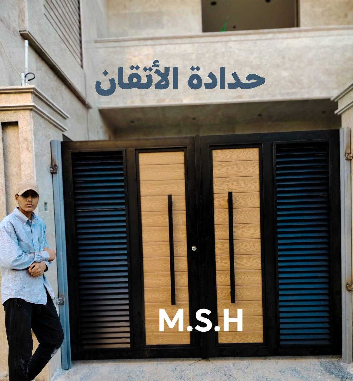 سلام عليكم
عمل منجز من مدة
من حدادة الأتقان 

عمل حدادة الأتقان
تواصل ***********
عنوان بغداد الزعفرانية

الاول:
باب استقبال قاصة حسب طلب
عازل_دبل جام_يدة عامودية_جرجوبة 20

الثاني:
باب خارجي نظام قاصة مودرن
خشب صناعي_جراجيب تثبيت برغي
رولبورت مع ستاف داخل مرمر
