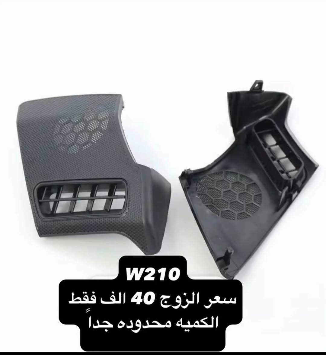 BENZONE || بنزون 
قطع غيار و اكسسوارات سيارات مارسدس في العراق 
متوفر توصيل لكل العراق 
تواصل خاص او 
***********
