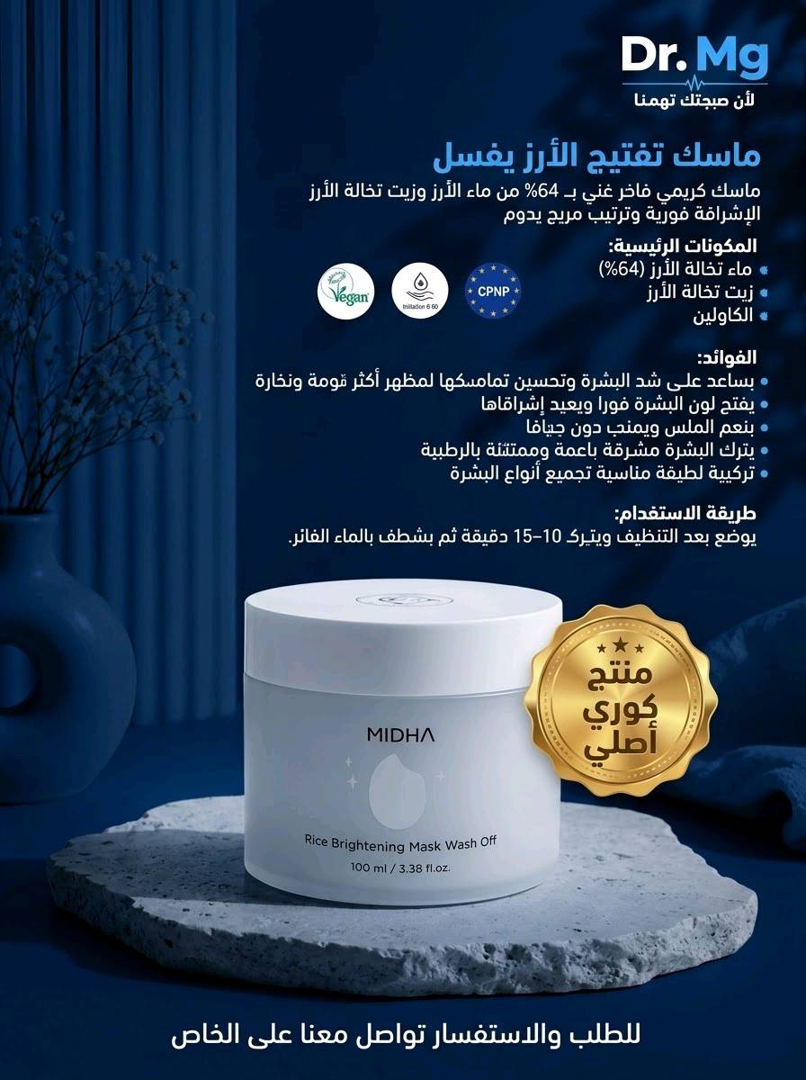 ✨ تريدين بشرة مثل المشاهير؟
نضارة وحيوية ومظهر أكثر صفاءً؟ 👀✨
السر مو بمنتج واحد… السر بروتين مرتب ومستمر 🧴🤍
تنظيف → تقشير → ماسك → ترطيب وإصلاح → والأهم واقي الشمس ☀️
🇰🇷 منتجات كورية أصلية للعناية بالبشرة، مختارة حتى تكون خطوتك اليومية أبسط وأوضح.
📌 احفظي المنشور وطبقي الروتين بالطريقة الصحيحة.
💬 شاركينا رأيك: أي خطوة من الروتين تستخدمين حاليًا؟
📩 للطلب والاستفسار راسلونا على الخاص.
تگدرين تكتبين شنو أسماء المنتجات بالضبط وموديل/نوع كل واحد، ويا شكد سعة العبوة لكل منتج؟: 
غسول ومرطب ومقشر وواقي شمس وتفتيح وتوحيد لون البشرة
منو مناسب أكثر هالروتين: بشرة دهنية لو جافة لو مختلطة لو حساسة؟ واذا بيه أي تحذير أو مو مناسب للحامل/الحساسات؟: 
صالحة للاستخدام سواء كان بشرتج جافة او دهنية
وين موقعك بالعراق بالضبط؟ وأكو توصيل لكل المحافظات لو بس لمحافظات معينة، وشكد أجرة/مدة التوصيل؟: 
اربيل والتوصيل مجاني لجميع المحافظات
الأسعار شلون محسوبة: كل منتج وحده لو طقم كامل؟ واذا أكو خصم على المجموعة أو على أكثر من قطعة؟: 
السعر طقم كامل - ولكن يمكن طلب منتج واحد فقط 
المنتجات أصلية 100%؟ وإذا أكو كفالة/فاتورة/مصدر شراء أو تاريخ صلاحية، تگدرين توضحينه؟: 
منتجات كورية اصلية شرط