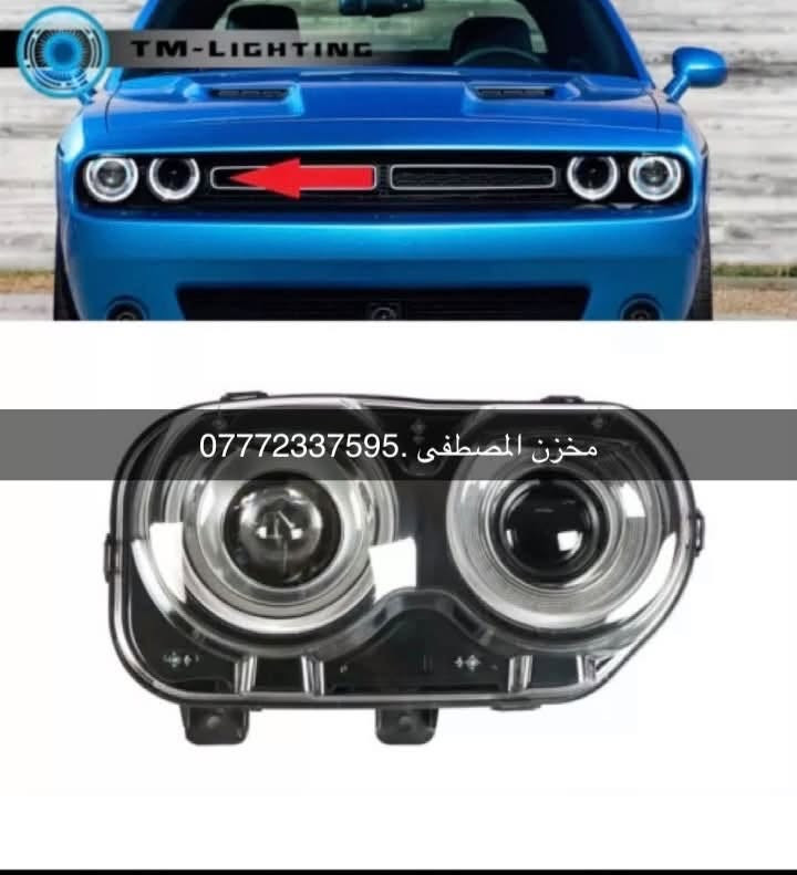 يتوفر لدينا قطع غيار دوج جالنجر
يتوفر خدمة توصيل جميع محافظات العراق
التواصل والاستفسار عبر رقم ،***********
