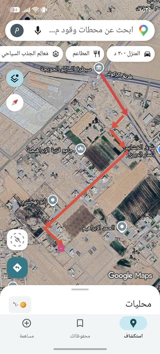 للبيع قطعة أرض 400 متر مع أساس صب بتلو يرهم تسويهم قطعتين 200 *200 وحدة بيها أساس وحدة أرض فقط. 

📍 الموقع: الحويجة – قرية الإبراهيمية مقابل المدرسة الابتدائية. 

🌹🌹 الخدمات 🌹🌹

💧 واصل ماء. 

⚡ واصل كهرباء. 

📄 طابو زراعي. 

🛣️ على شارع تبليط . 

📐 تقطيع جديد ومرتب . 

🏗️ جاهزة للبناء ( مصبوب أساس بس يحتاج دفن )

💰 السعر:23 مليون وقابل للتفاوض. 

⏱️ البيع مستعجل 

📞 للاتصال:***********

حياكم الله، واللي جاهز بالفلوس يتفضل 🌷
