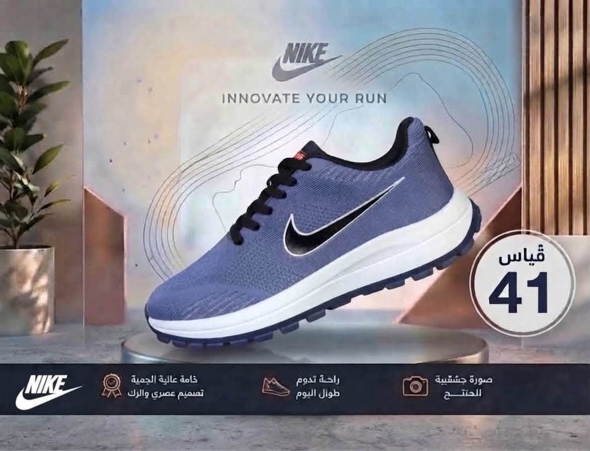 احذية فيتنامي اصلي 👟✨

متوفر جميع قياسات ✨

توصيل جميع محافظات العراق ✨

سعر القطعة 15 قطعتين 25✨

الطلب مراسلتنا ع الصفحة او وتساب 
***********

نص مكتوب في الصور:
- NIKE INNOVATE YOUR RUN قياس 44 خامة عالية الجودة تصميم عصري والرك راحة تدوم طوال اليوم صورة حقيقية للمنتج
- NIKE INNOVATE YOUR RUN قياس 42 خامة عالية الجنية تصميم عصري والرك راحة تدوم طوال اليوم صورة حقيقية للإنتاج
- NIKE INNOVATE YOUR RUN قياس 40 خامة عالية الجودة تصميم عصري والرك راحة تدوم طوال اليوم صورة حقيقية للمنتج
- adidas INNOVATE YOUR RUN قياس 44 خامة عالية الجودة تصميم عصري والرك راحة تدوم طوال اليوم صورة حقيقية للمنتج
- NIKE INNOVATE YOUR RUN قياس 41 NIKE خامة عالية الجودة تصميم عصري والرك راحة تدوم طوال اليوم صورة حقيقية للمنتج