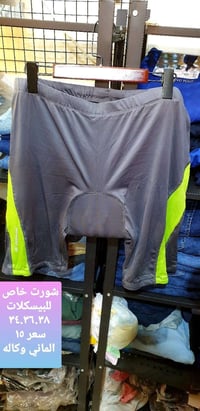 #شورت بي فسفوري يضوي بليل ..و ليكرا #لعشاق #بيسكلات  نص مكتوب في الصور...