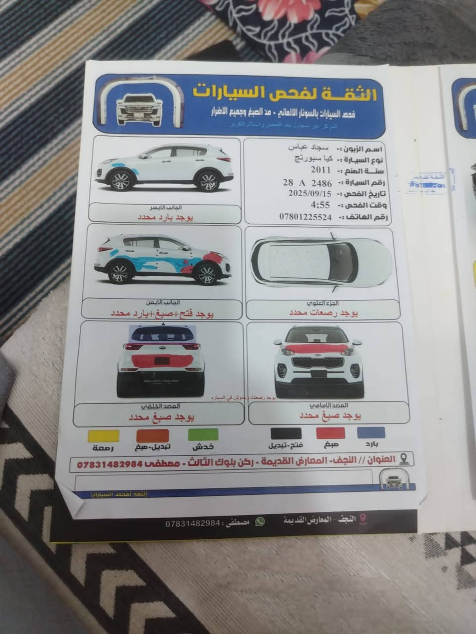 السلام عليكم كيا سبورتاج 2011 خليجي رقم نجف باسمي سياره حلوه وجاهزه تبريد مكينه  بلادي***********
