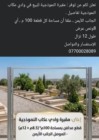 مقبرة وادي عكاب • الجانب الأيمن • ١٠٠م