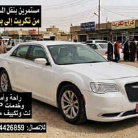 تكريت بغداد • ٢٤ ساعة • خدمات VIP
