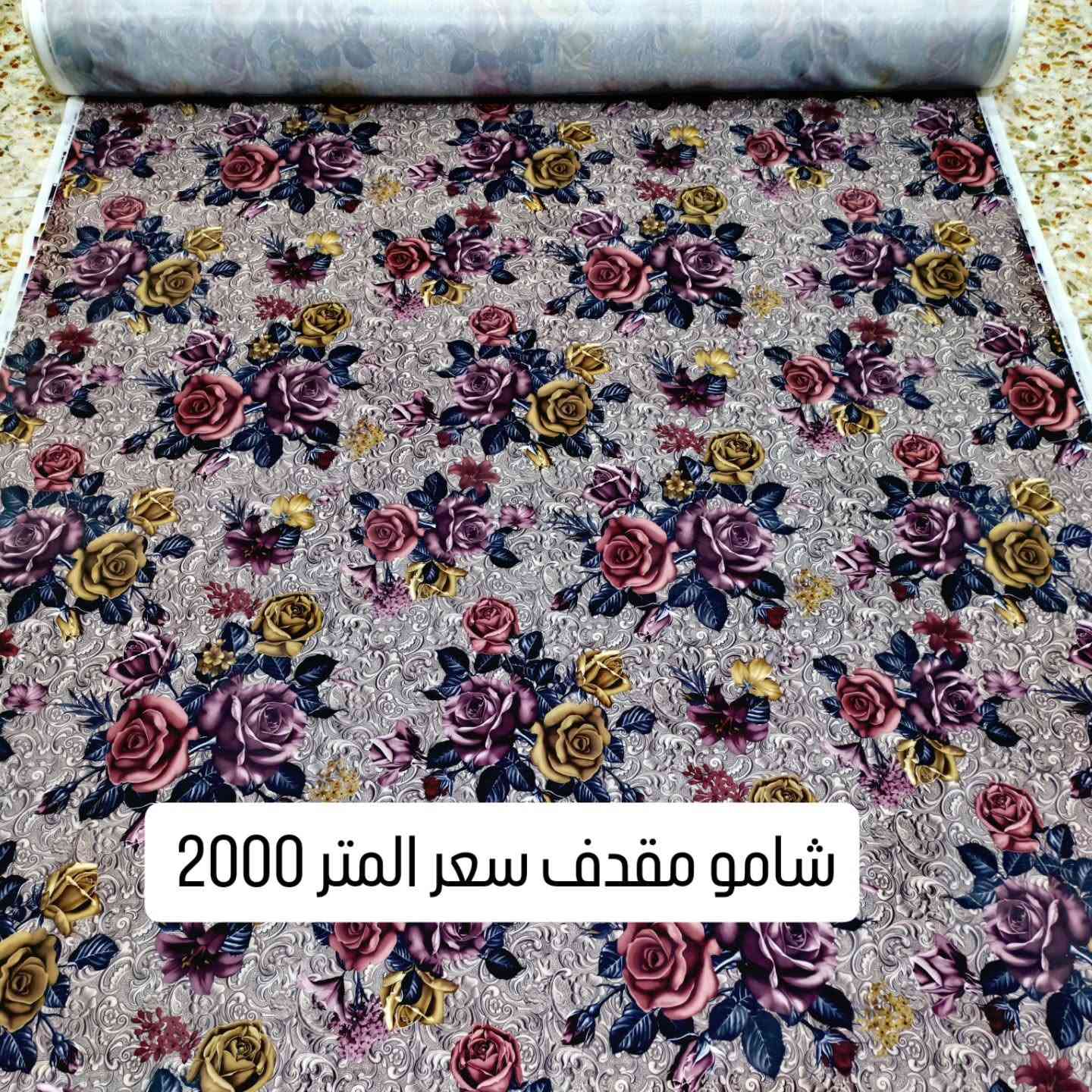 توفر قديفة فخمة للجودليات ✨
وشامو مقدف يستخدم فرشات وجودليات وتغليفات تخم 🔥 
 خامة راقية وشكل يجنن 🤍
متوفرة هسه 🔥
سعر المتر القديفه 1500💥 
عرض القماش 160سم💥 
سعر المتر الشامو الَمقدف  2000💥 
عرض القماش 180سم💥 
الحجز مراسله الصفحه او واتساب ***********
يوجد خدمة توصيل لجميع المحافظات 🇮🇶🇮🇶
يوصلك الطلب خلال 24 ساعه ⏱️

نص مكتوب في الصور:
- شامو مقدف سعر المتر 2000
- قдифе سعر المتر 1500
- قديفه سعر المتر 1500