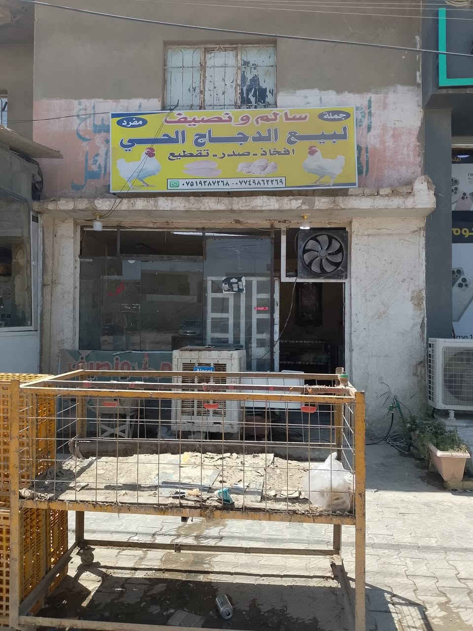 سلام عليكم الكيلو ب 3150 مستعدين تجهيزات المطاعم وال مناسبات جمله مفرد الحجز وتساب ***********,#***********9ا العنوان ابو غريب مدخل البيطره قرب الفلكه
