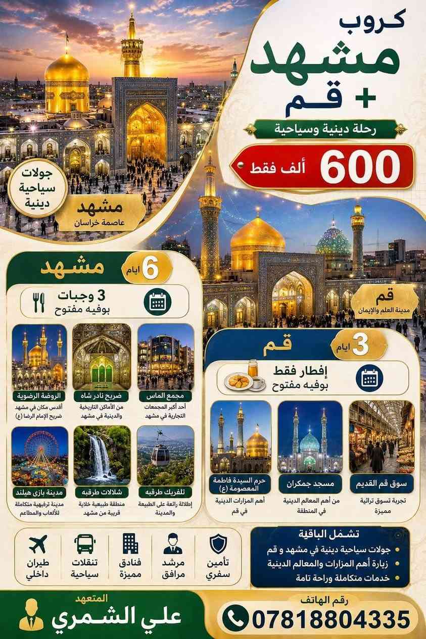 اخر رحله قبل الدوام سارعوا بلحجز

