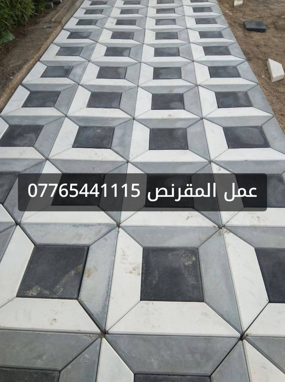 مقرنص • ضمان • بغداد