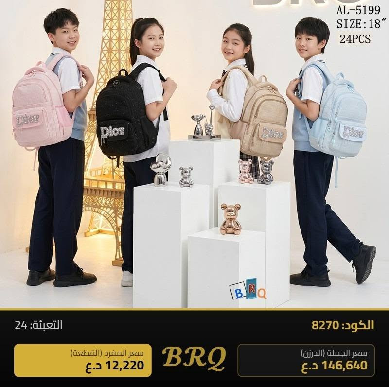 جنط مدرسيه جمله فقط
حجز الاستفسار واتساب ***********
