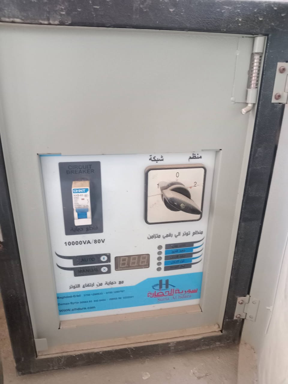رافعه لبيع اخذتها ب4 ورقات جنت مشغل عليها بيت كامل سبلت ومكيف ومبردات واناره كامله شغاله وحيل مرتبه لي يريدها وجاد يتصل عله هاذه 👈***********
