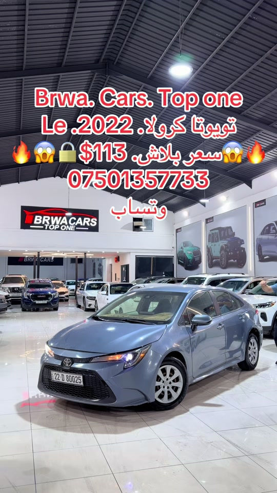 #موصل #بغداد #سليمانية_العراق #بصر #دهوك 

نص مكتوب في الصور:
- Brwa. Cars. Top one
- تويوتا كرولا. 2022. Le
- سعر بلاش. $113
- ***********
- وتساب