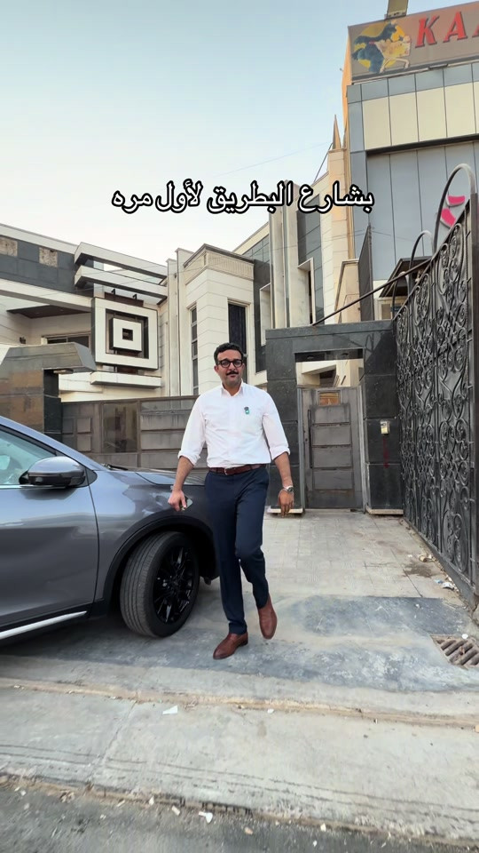 الموقع: بغداد - حي القادسية / شارع البطريق (شارع متميز  بعرض 20 متر + رصيف واسع بعرض 5 أمتار). المساحة الكلية: 420 متر مربع (الواجهة: 14 متر | النزول: 30 متر). سنة التشييد: 2015. النمط المعماري والهندسي: تصميم وإشراف هندسي دقيق وفق معايير عالمية مع واجهة خارجية من المرمر الفاخر. الملكية: سند مستقل (طابو صرف) باسم شخص واحد، والتحويل مباشر. 111 التفاصيل المعمارية والتوزيع الداخلي التصميم الداخلي المميز: مساحة درج دائري فاخر يتوسطها نافورة ممتدة على طول ارتفاع البيت تعطي طابعاً معمارياً فريداً وإضاءة طبيعية. تأسيس مصعد: يتوفر مكان مخصص لتركيب مصعد كهربائي (جاهز للتنفيذ). تفاصيل الطوابق الطابق الأرضي: صالة استقبال واسعة وبفخامة عالية. مطبخ حار + مطبخ بارد بتصميم حديث. 3 حمامات: (حمام ضيوف | حمام رئيسي | حمام داخل غرفة النوم). الطابق الأول: 4 غرف نوم: 3 غرف نوم نظام سويت (Master Bedrooms) مع حمامات داخلية. غرفة نوم واحدة. حمام خارجي إضافي. الغرف مطلة على مساحة الدرج الدائري والنافورة. الطابق الثاني: 3 غرف نوم واسعة. حمام خارجي. الطابق الثالث (السطح والبيتونة): بيتونة كبيرة. سطح مصمم ك جلسة صيفية/خارجية مميزة. مجهز ب مطبخ خارجي وزاوية شواء (Barbacoa/BBQ). للتواصل والاستفسار رقم الهاتف: *********** #عقارات #بغداد #متر_ مربع_العقارية

نص مكتوب في الصور:
- بشارع البطريق لأول مره