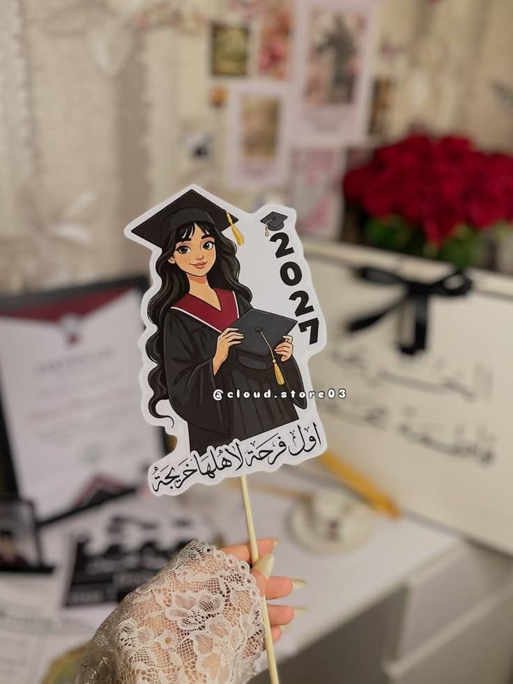 زي التخرج • ستيكرات تخرج • صويرة نهاية النجمة