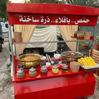 عربانه • ذرة • بغداد حي الاعلام