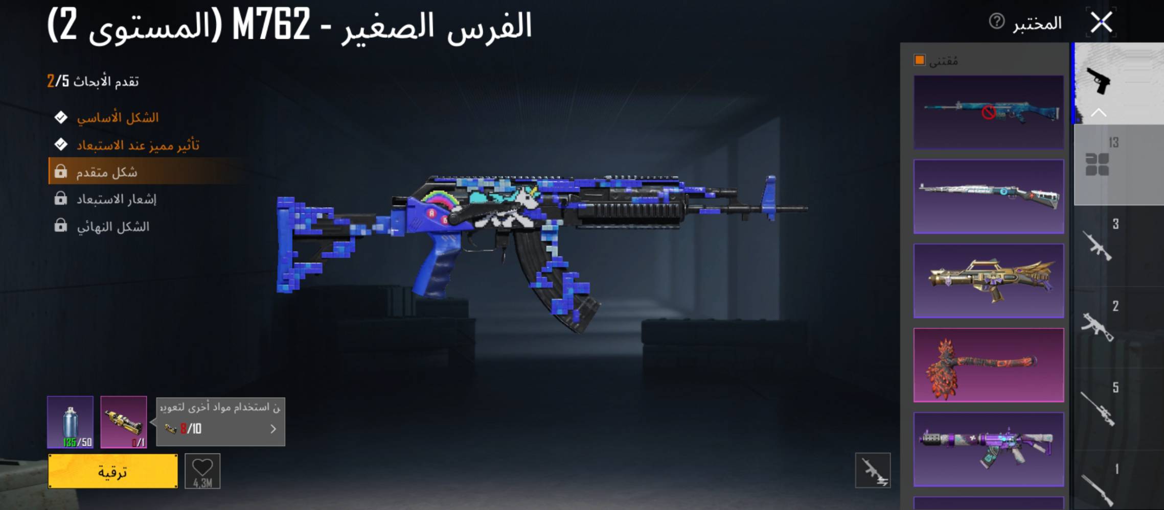 حساب ببجي • باندا ماكس • بدلة غودزيلا