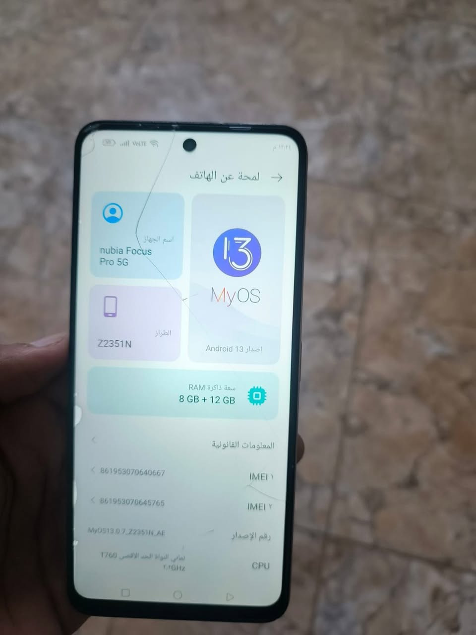 السلام عليكم نوبيا فوكس برو 5gتابع الريد مجك ذاكره 256الجهاز نضيف فقط مبدل كلاسه مو شاشه فقط اكلاس الكزاز الي فوق الشاشه هاي الفطور بل الزكه الشاشه ما بيها شي السعر 150و بي مجال مكاني بغداد الحسينيه الرقم ***********

