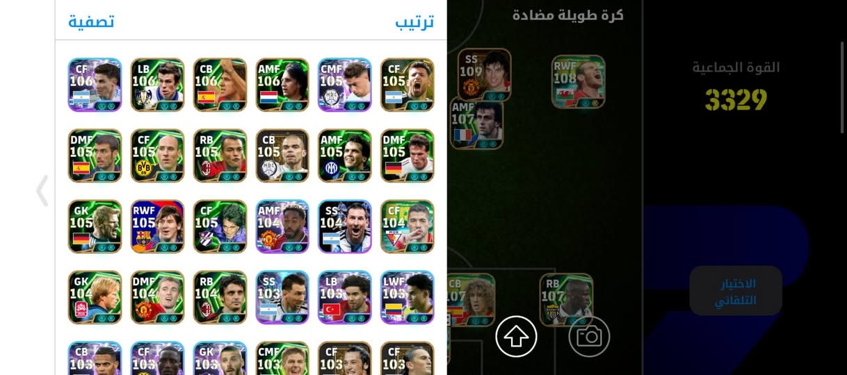 حساب بيس • كربلاء وجه لوجه • ربط كونامي