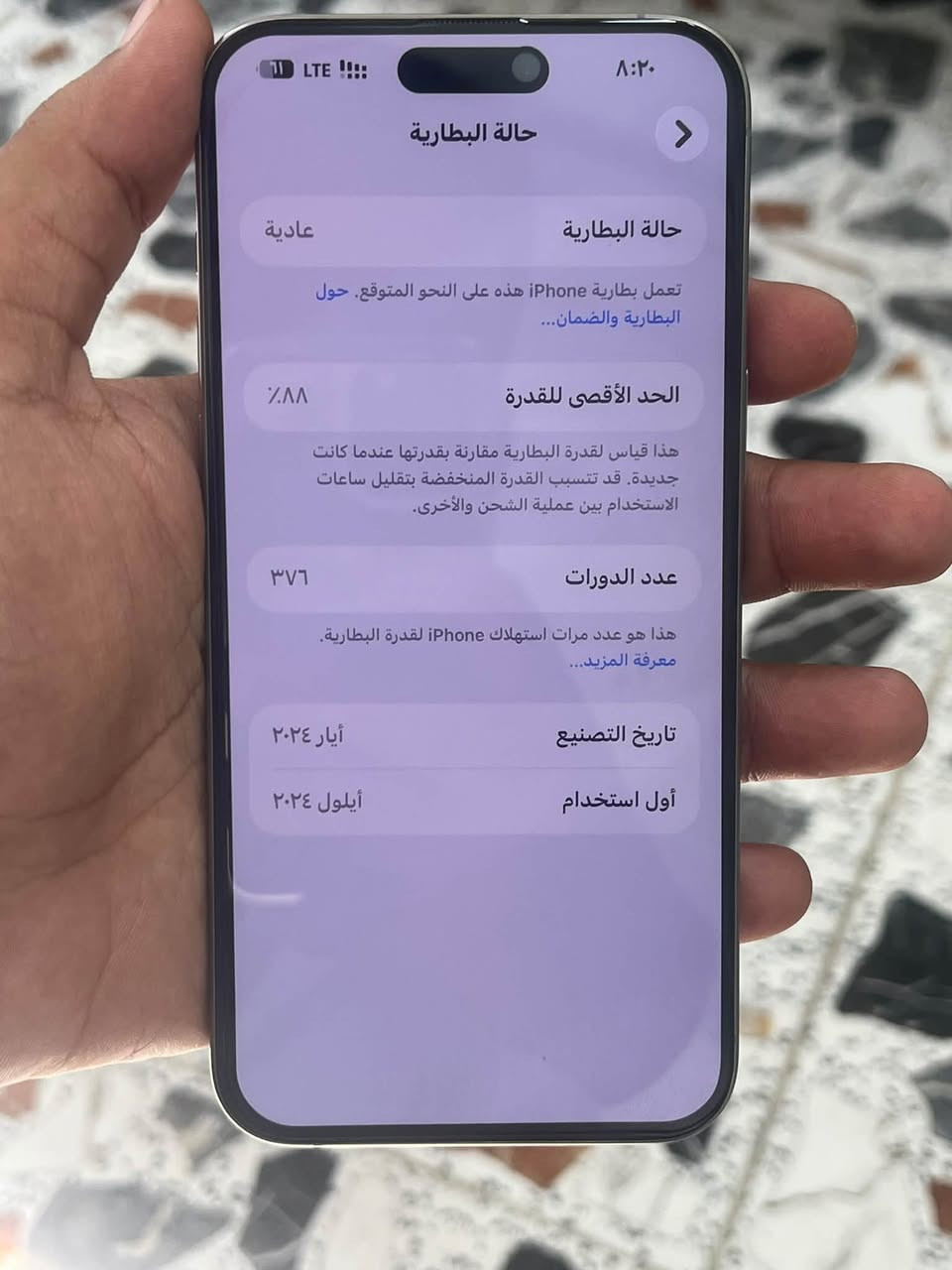 السلام عليكم 
15 برو ماكس للبيع 
ذاكرة 256 
بطارية 88 
الجهاز وتر بروف شخط مابي ماستر عربي مكفول من التصليح 
السعر مليون و 200 
الاستفسار واتس ***********
