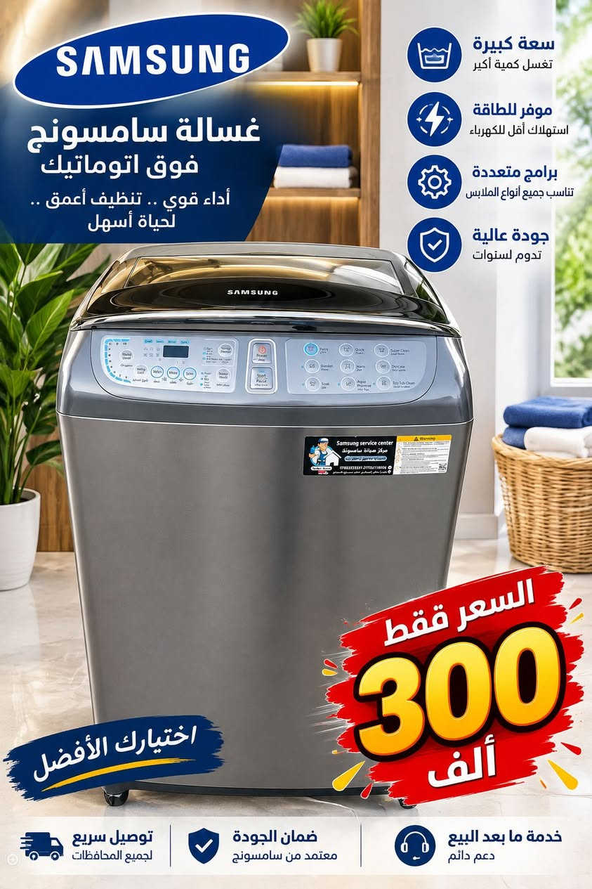 سامسونج • مستعملة • صوت عند التشغيل