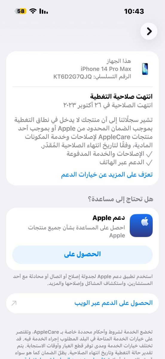 آيفون 14 برو ماكس • ٢٥٦ • مبدل ظهر