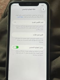 آيفون ١١ • بطارية ٨١٪ • بابل القاسم