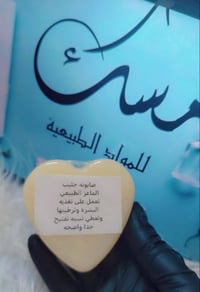 صابون طبيعي • تفتيح البشرة • النيلة الزرقاء