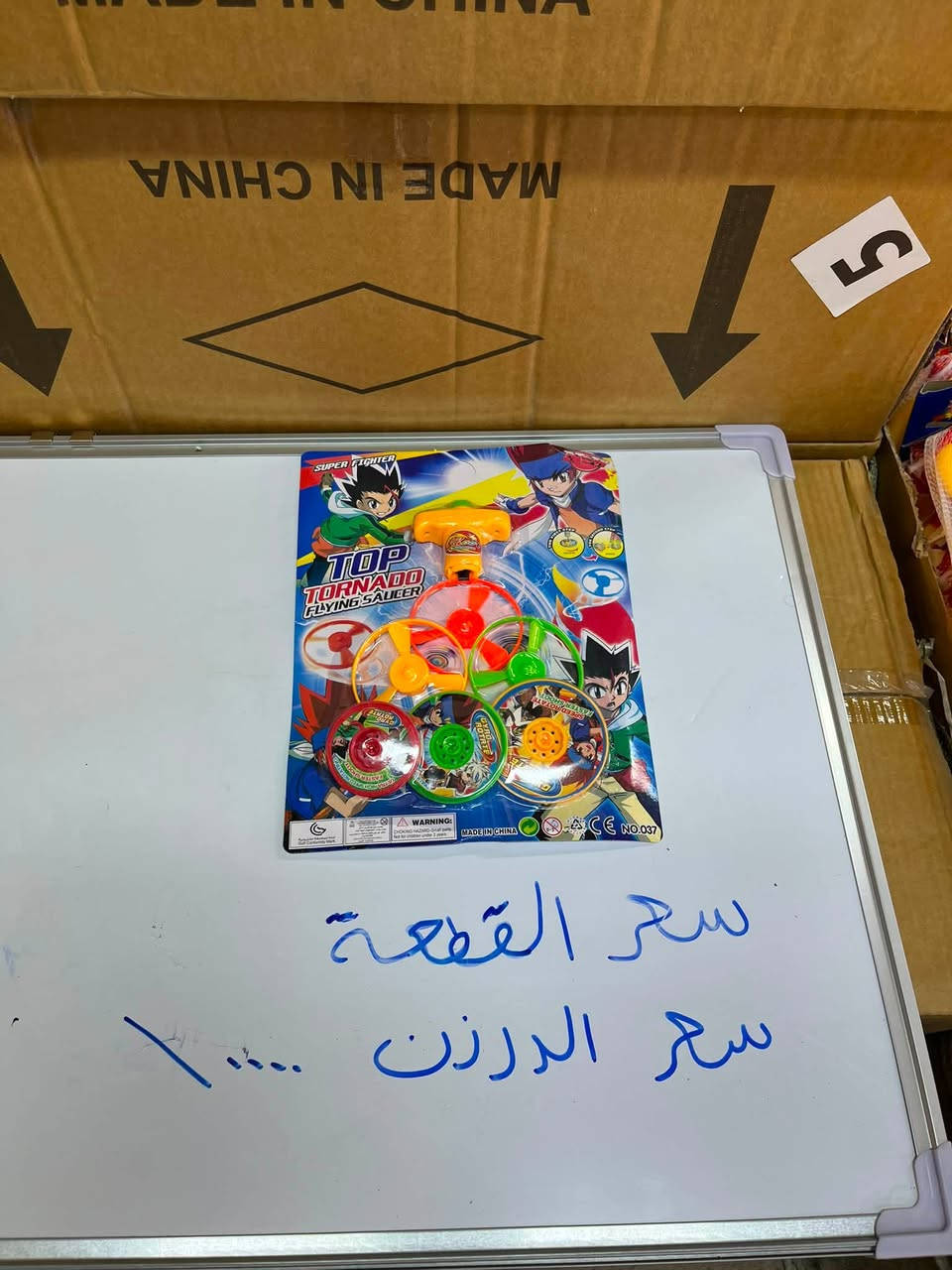 محلات علي المندلاوي        

التجارة كافة العاب الاطفال والقرطاسية الصينية وايرانية 

الفرع الأول !!!!!!!!!!!!

 بغداد الوزيرية خلف البانزين خانة المستنصرية                                         

 مقابل الشركة الظلال قرب معمل البطاريات ????????

الفرع الثاني !!!!!!!!!!!!!

بغداد الوزيرية الفرع الي خلف معرض الحاج سعيد 

المنتصف الفرع شركة معالم الرافدين سابقآ شركة أسوار المتحدة مجاور بيت مظلوم

المقابل مطعم ابو سكينة ???????????
 
الهاتف *********** متوفر واتساب تلكرام
 
الهاتف *********** متوفر واتساب تلكرام
             جملة فقط !!!!!!!!!!!!!
رابط الواتساب

https://chat.whatsapp.com/JdJoRliQKiDCtn0AV6ATPC

روابط التلكرام
https://t.me/+CKvpKaMB_eFkMTIy

https://t.me/boost?c=2613323078
الاستفسار مراسلتنا على الواتساب !!!!!!!

ايام الدوام من السبت الى الخميس

اوقات الدوام من الساعة 5 صباحا الى 3 عصرآ

