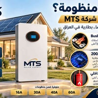 بطارية LiFePO4 • ٣١٤Ah ٥١.٢V • BMS ٢٠٠A