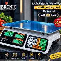 ميزان رقمي • ٤٠كغم • دقة ٢غ