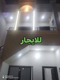 للايجار 🛑 طابقين العنوان كركوك حي العسكري خلف صيدليه كردستان  استفسار ...