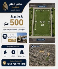 ٥٩٩م • واجهة ٢٠م • شارع سايدين