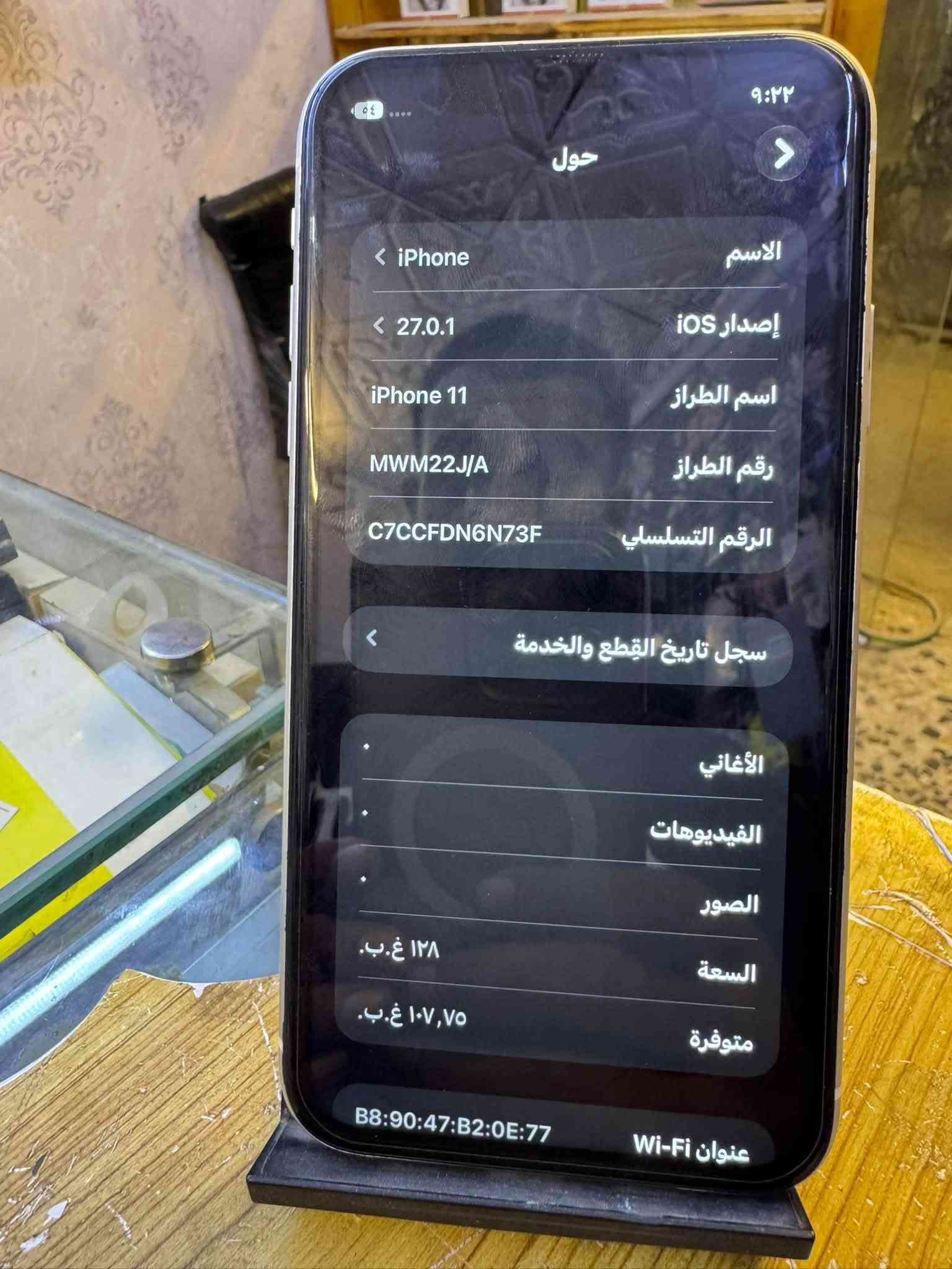 ايفون ١١ • ١٢٨ جيجا • بطارية ١٠٠٪