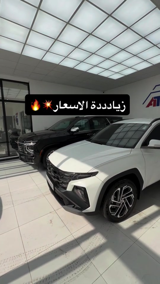 توسان • السعر القديم • نقطة بيع معتمدة
