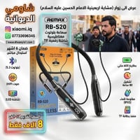 سماعة بلوتوث • ريماكس • مناسبة للمشي